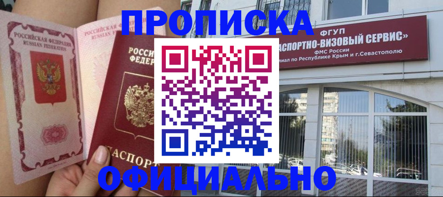 временная регистрация адрес в Аткарске