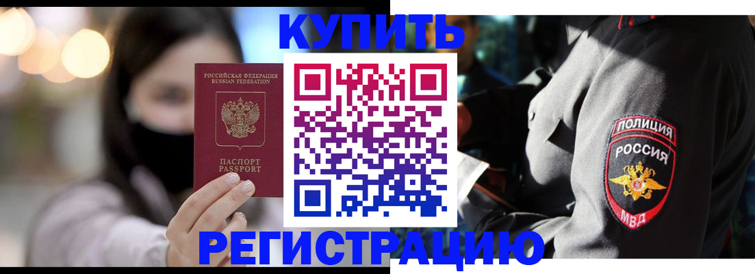 прописка паспорт в Аткарске