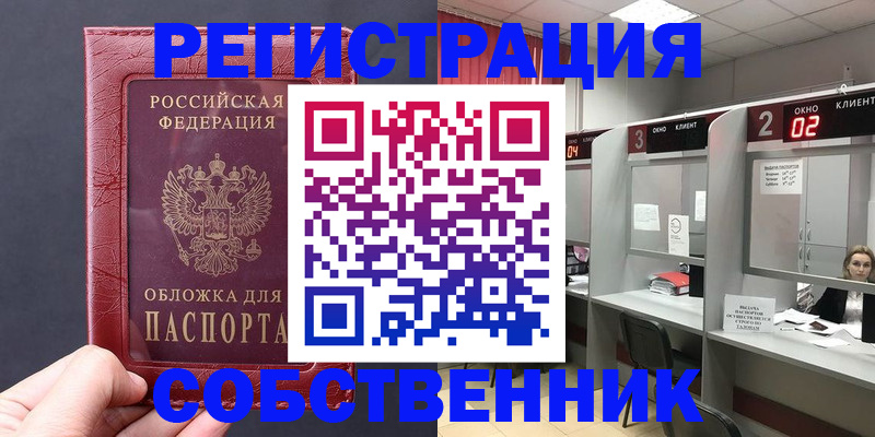 пропишу в квартире в Аткарске