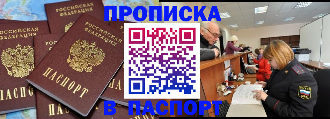 временная регистрация адрес в Аткарске