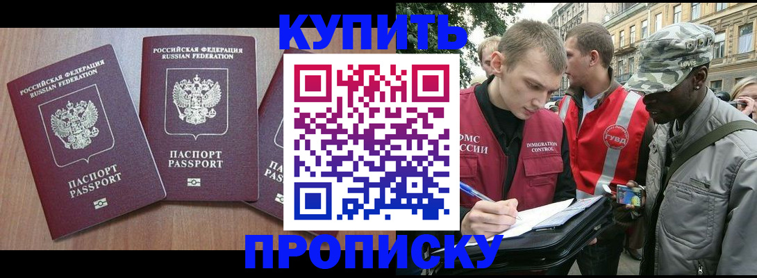 прописка от собственника в Аткарске