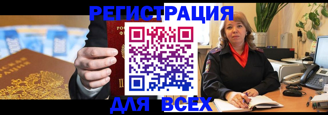 прописка для военкомата в Аткарске