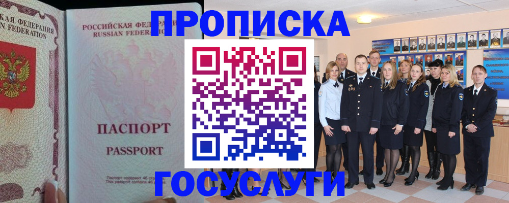 временная регистрация для школы в Аткарске